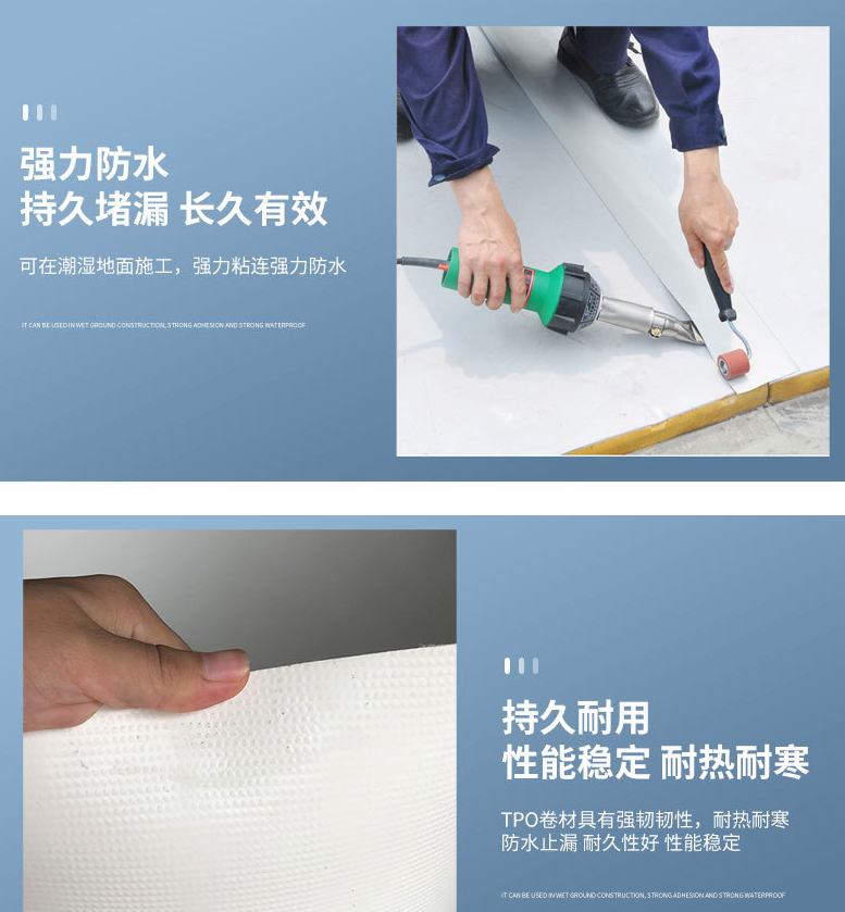 彩鋼瓦屋面做高分子PVC卷材