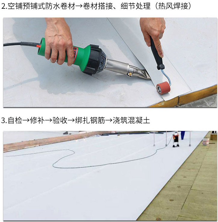彩鋼瓦屋面做高分子PVC卷材