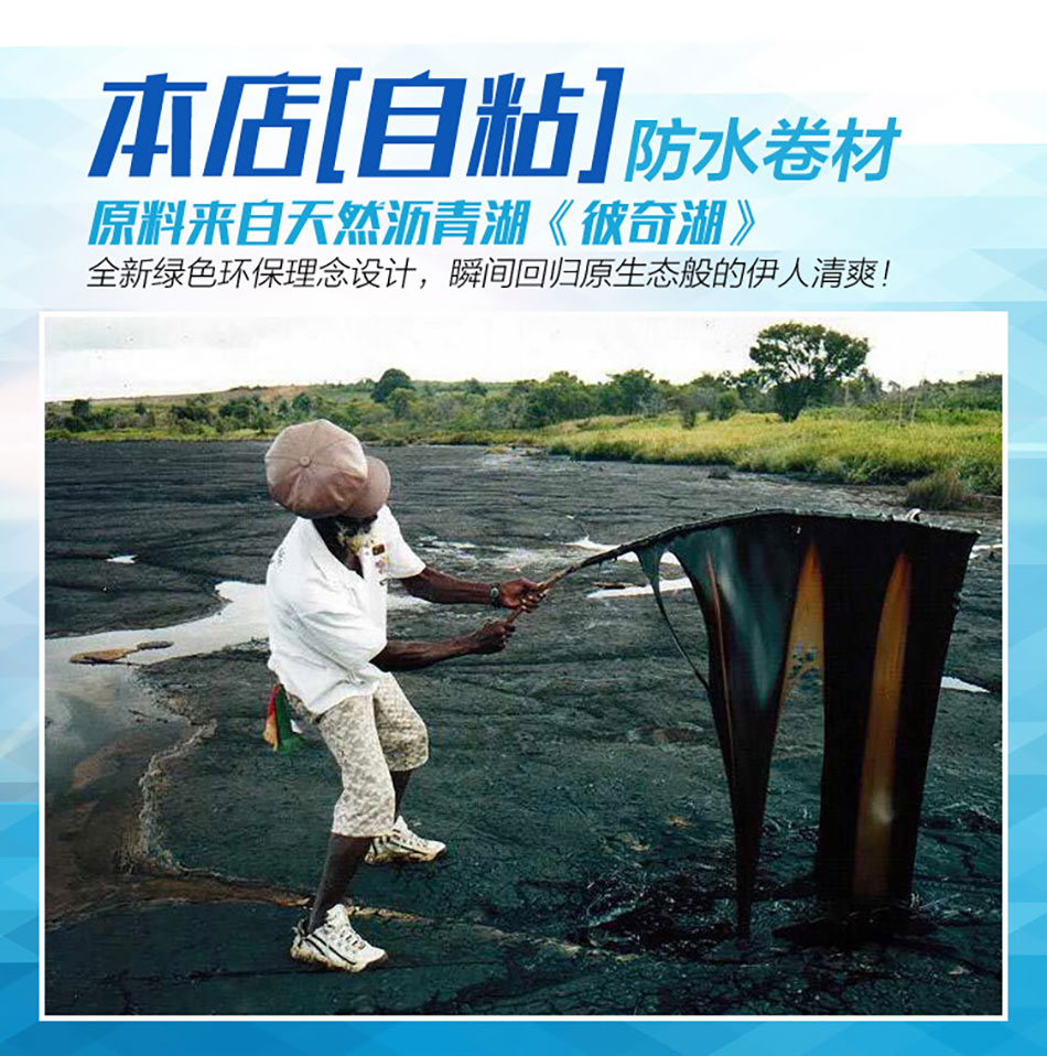 車庫頂板做防水卷材
