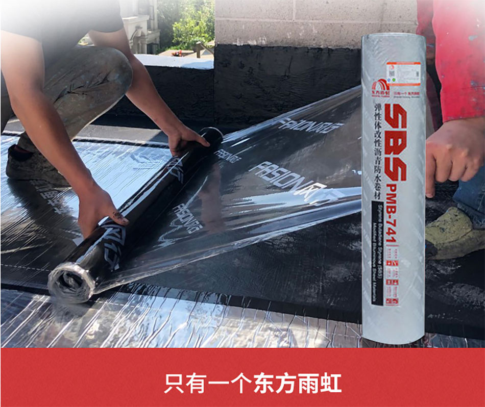 車庫頂板做防水卷材